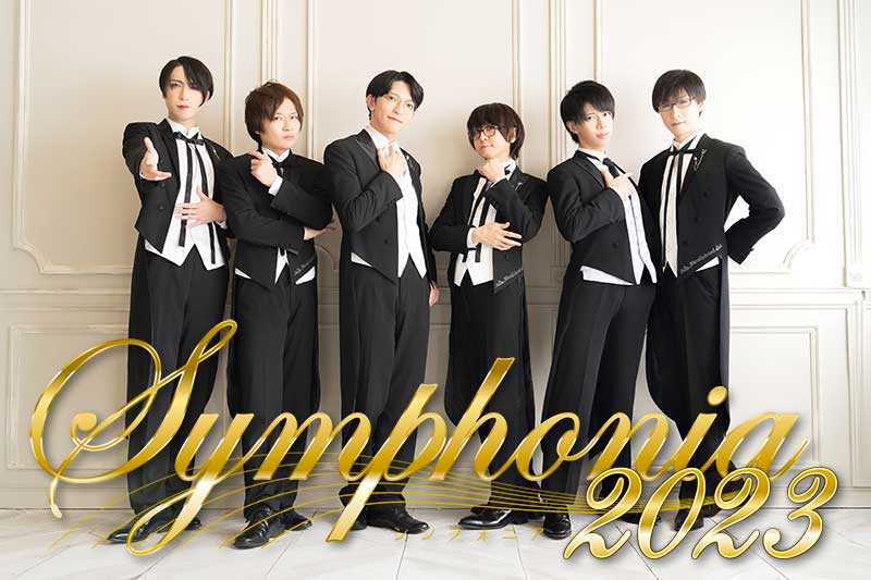 執事歌劇団 新着情報