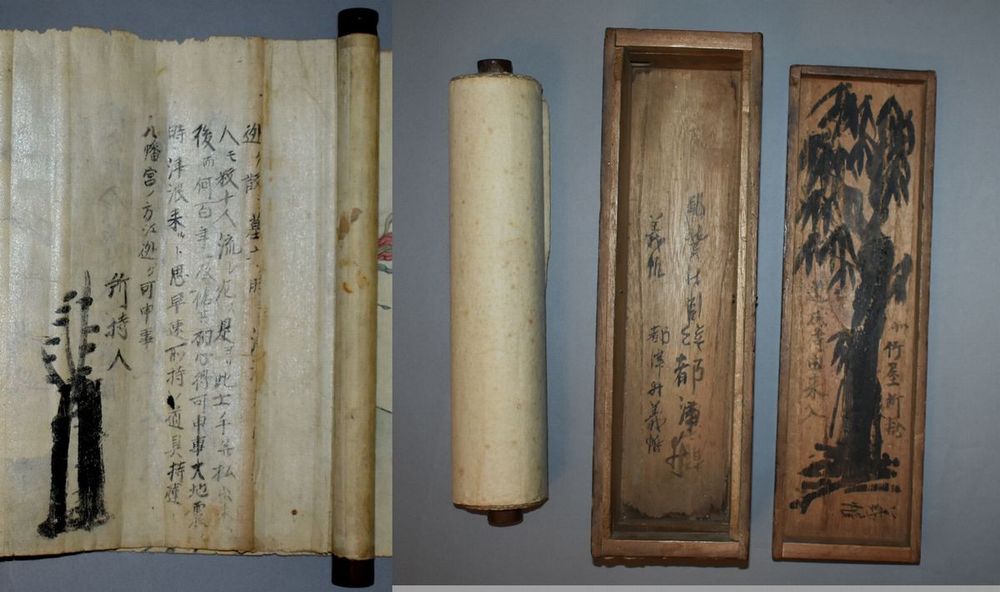 仏教美術 一閑 道成寺縁起絵巻 安珍清姫編