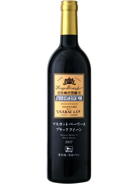 有限会社 酒井ワイナリー マスカットベーリーA ブラッククイーン