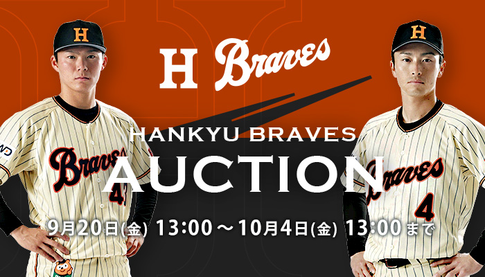 受付終了】KANSAI CLASSIC 2019（阪急）着用ユニフォーム オークション