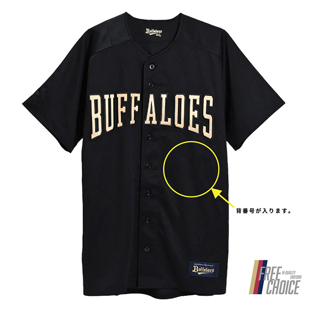 太田椋 オリックスバファローズハイクオリティユニフォーム中川圭太