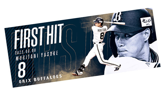 ただ今よりオンラインショップ先行受注販売スタート】麦谷祐介選手初