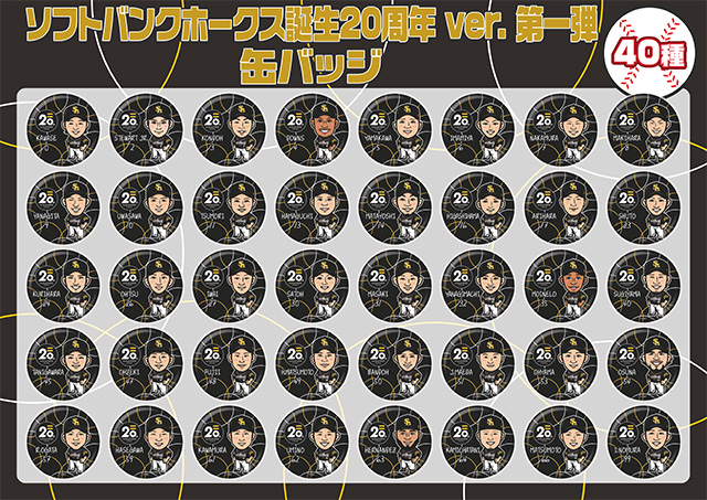 マイナビオールスターゲーム2025」グッズ販売について | オリックス