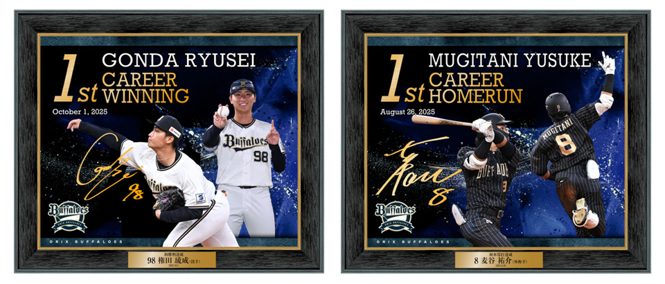 10月24日（金）～11月3日（月・祝）オンライン限定抽選販売】初勝利