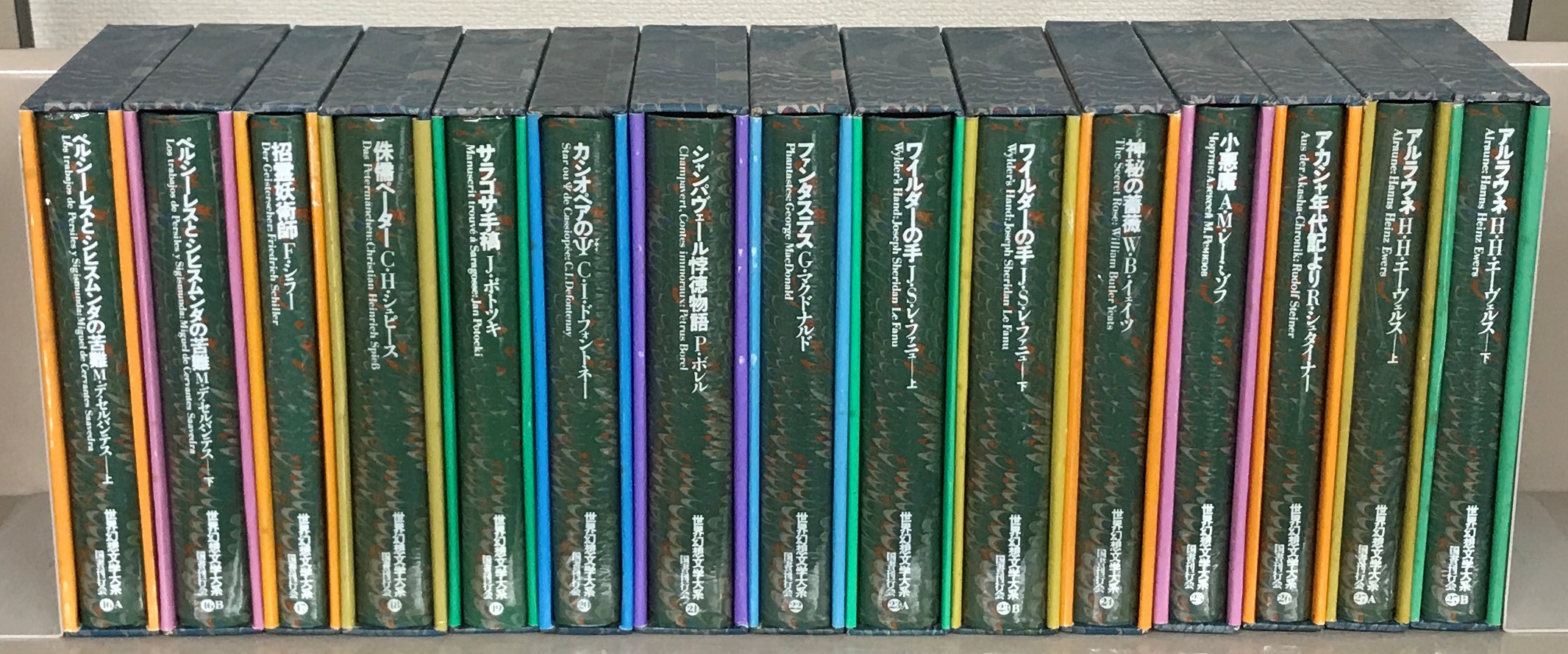 世界幻想文学大系（国書刊行会）全45巻55冊 - 文生書院｜専門書