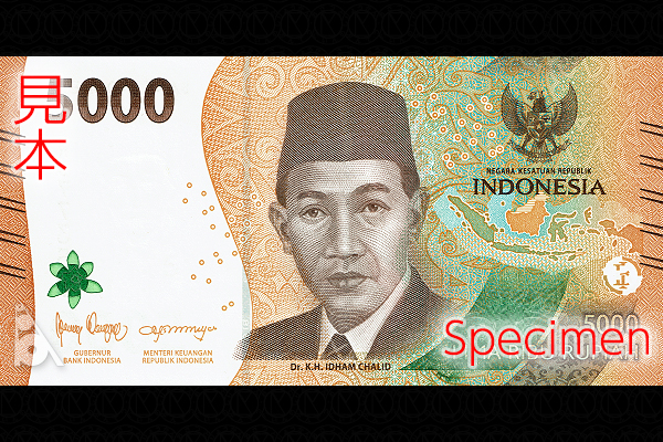 インドネシア < 海外通貨 < 文鉄・お札とコインの資料館