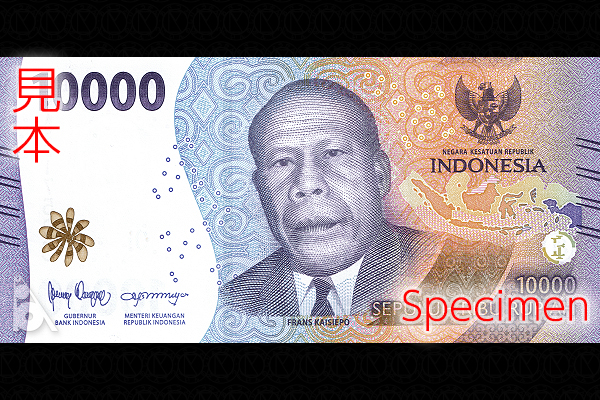 10000ルピア券(2022年発行) < インドネシア < 海外通貨 < 文鉄・お札と
