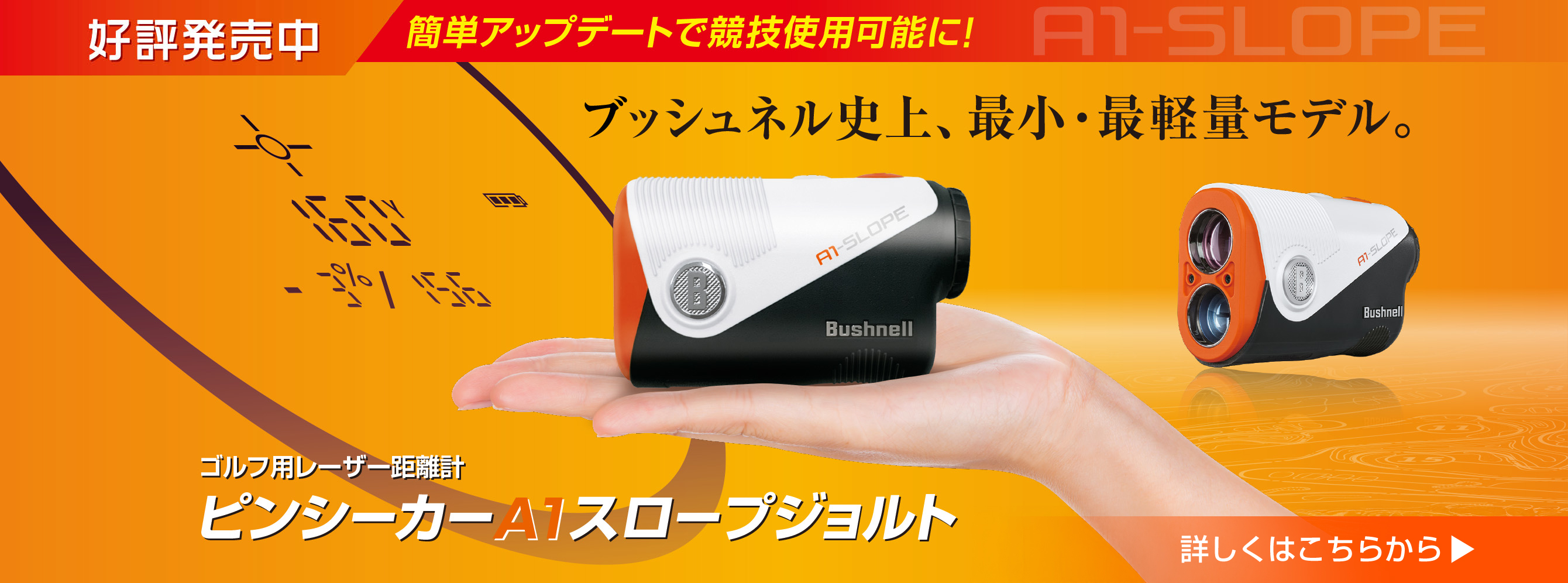 Bushnellgolf 公式サイト｜ブッシュネルゴルフ