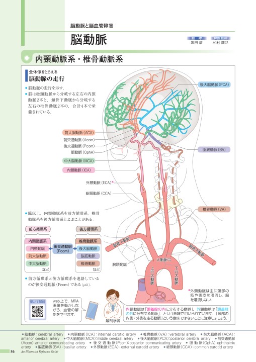 病7-2_WEB立ち読み