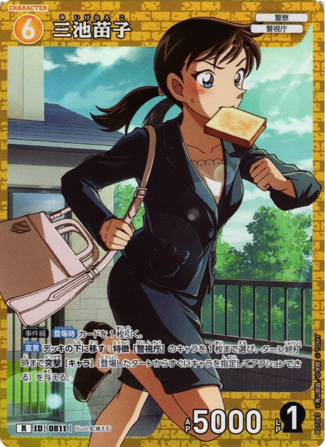 CTCG】三池苗子【R】CT-P07[B07083] - C-labo OnlineShop