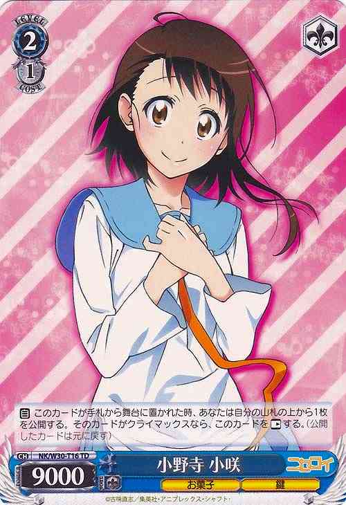 WS】小野寺 小咲【TD】NK/W30-T16ヴァイスシュヴァルツ：ヴァイス