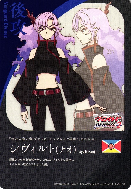 VG】エネルギー(後攻:シヴィルト[ナオ])【T】DZ-BT05/T01『エネルギー