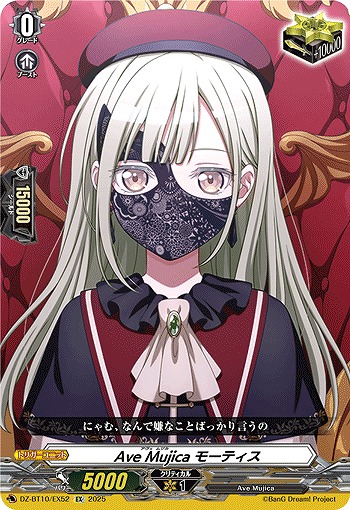 VG】Ave Mujica モーティス【EX】DZ-BT10/EX52『Ave Mujica』 - C-labo