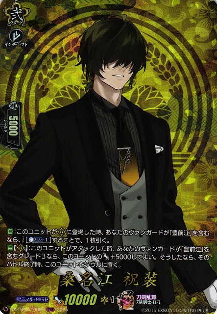 VG】桑名江祝装【TRR】DZ-TB02/TRR99『刀剣乱舞』 - C-labo OnlineShop