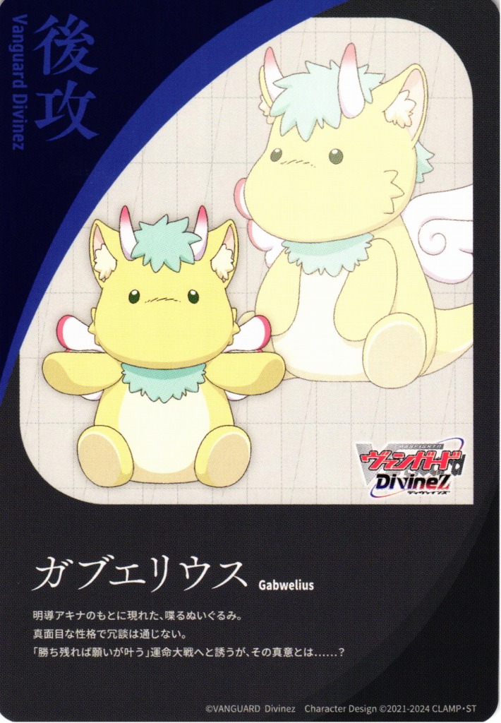 VG】エネルギー(裏面:ガブエリウス/後攻)【T】DZ-BT01/T01ヴァンガード