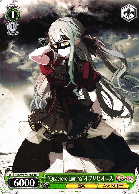 WS】“Quaerere Lumina”オブリビオニス【TD】BD/W125-T04 - C-labo