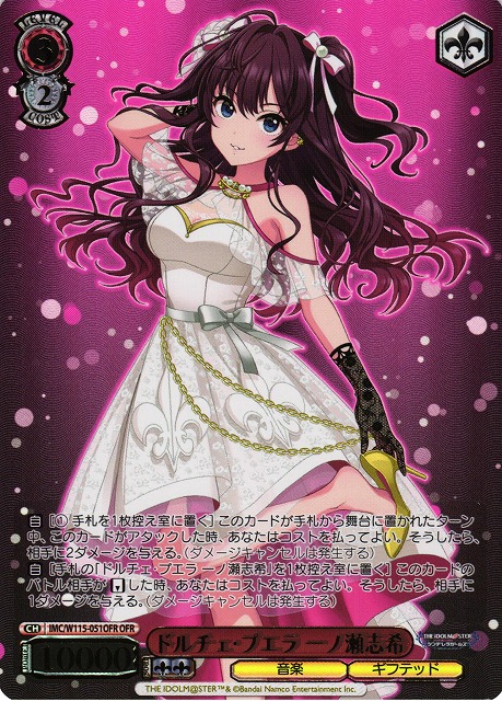 WS】ドルチェ・プエラ 一ノ瀬志希【OFR】IMC/W115-051OFRヴァイス