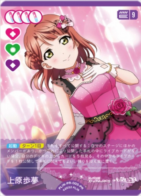 鐘嵐珠 ラブカ ラブカ 鐘嵐珠SEC