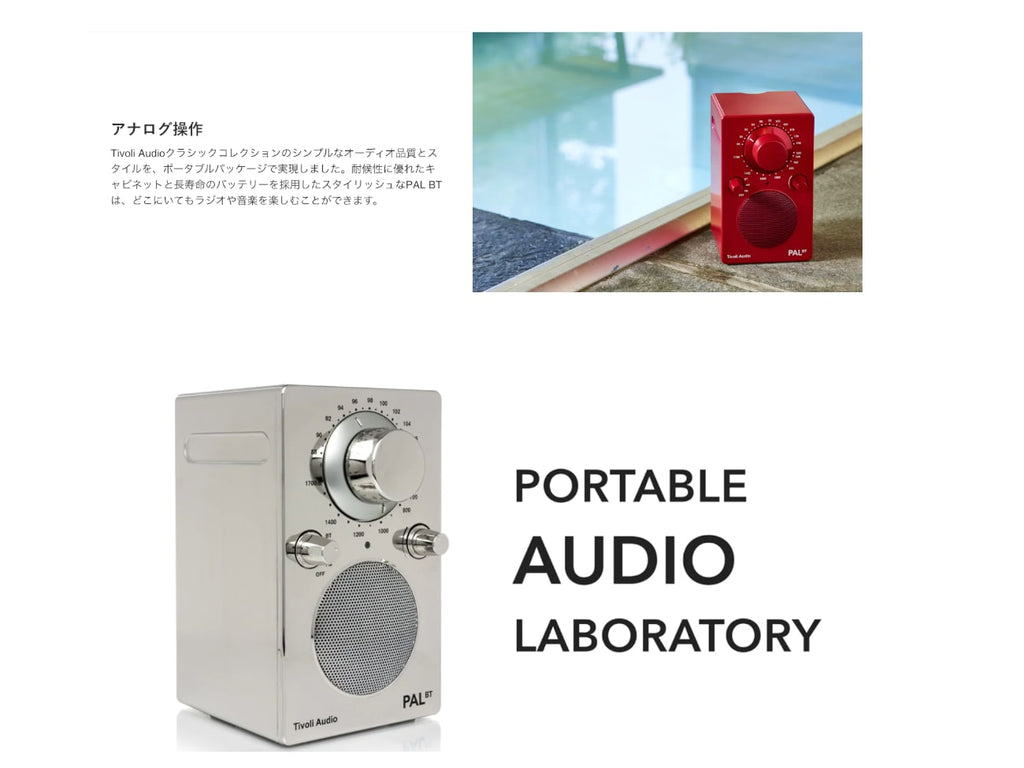 PAL BT2 | パル BT2 by Tivoli Audio | Generate Design