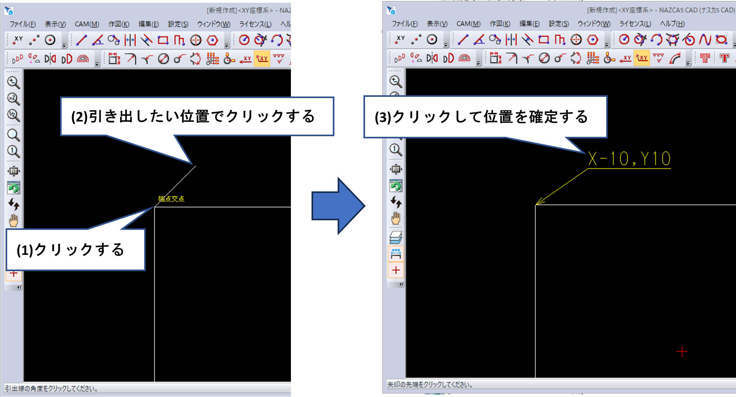 CADの使い方】CADに座標値を表示できる！便利な「引出線座標値」機能の