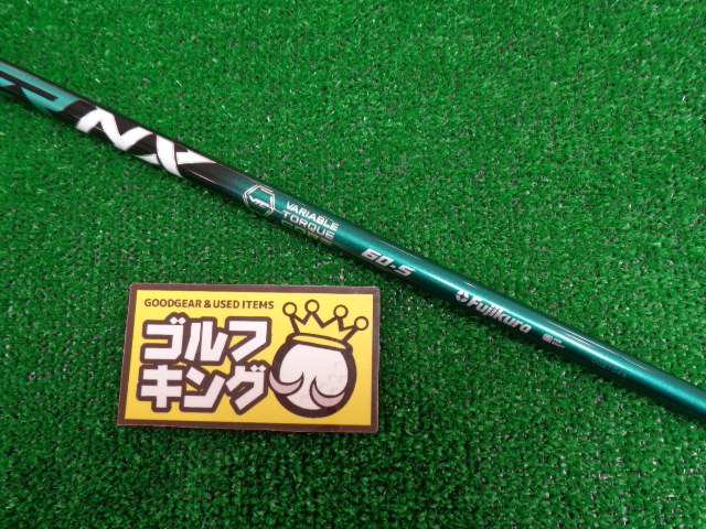 SPEEDER NX GREEN 60（S） ピン用スリーブ 45.125インチ フジクラ