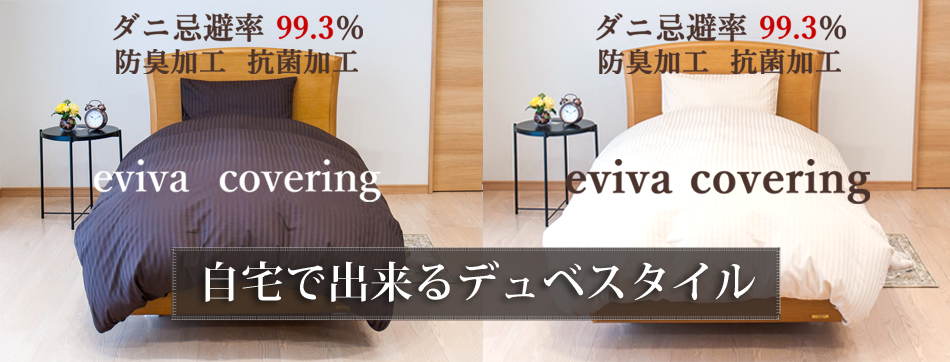 松山機業株式会社：Home