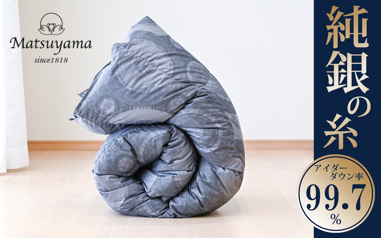 松山機業株式会社：Home