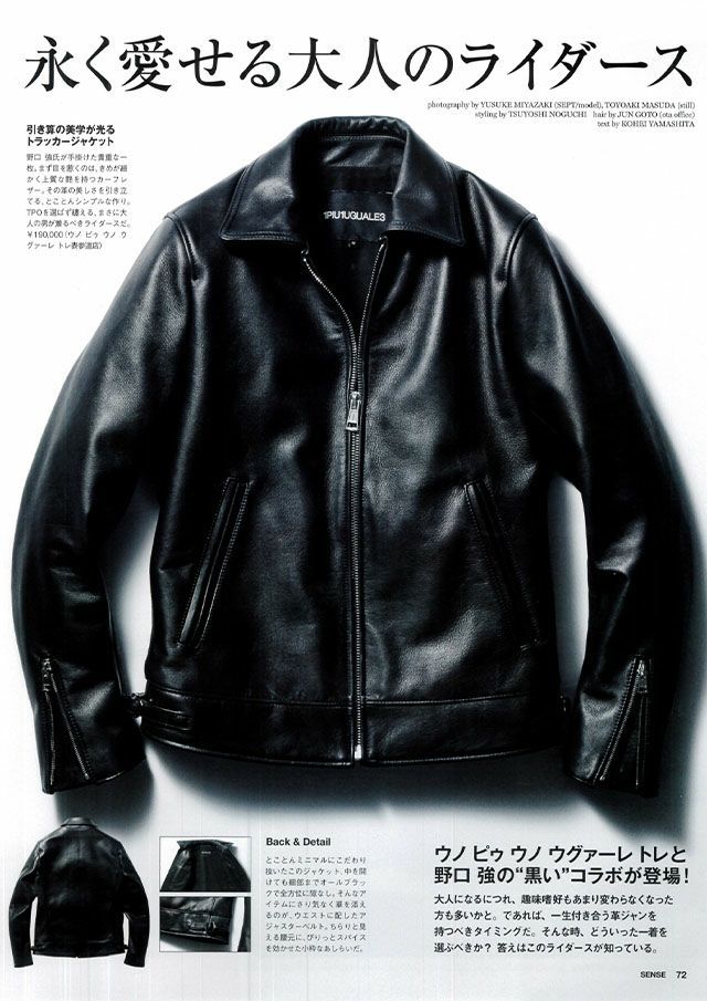 1PIU1UGUALE3 - 【完全受注生産・1PIU1UGUALE3 / 野口 強】 VINTAGE