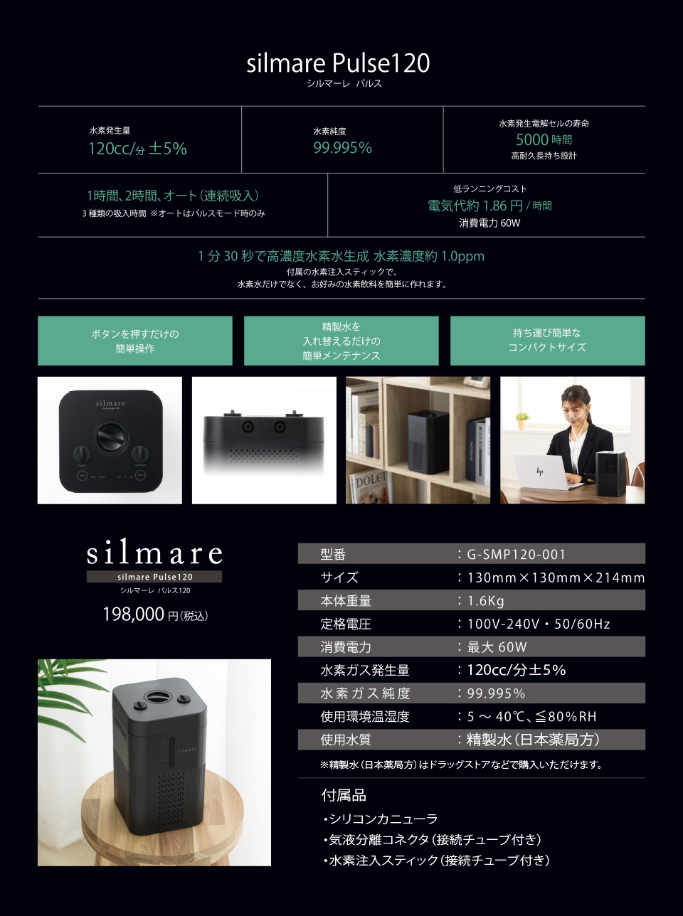 水素水サーバーGAURA ONLINE SHOP / silmare Pules120 新開発パルス