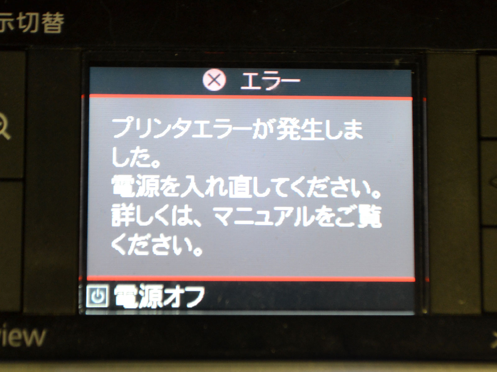 エプソンのEP-802Aが、8年で稼働終了となりました。 | 福岡でビデオ