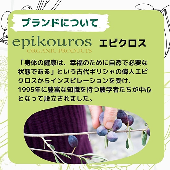 GAIAネット[※]ミトク エピクロス オリーブ粒 （グリーン） 315g （170g