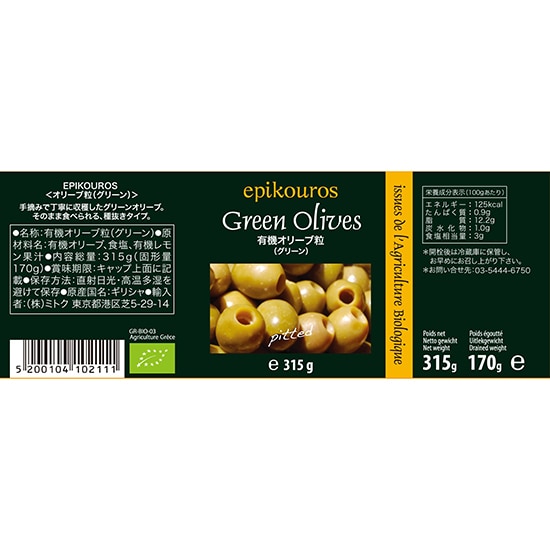 GAIAネット[※]ミトク エピクロス オリーブ粒 （グリーン） 315g （170g