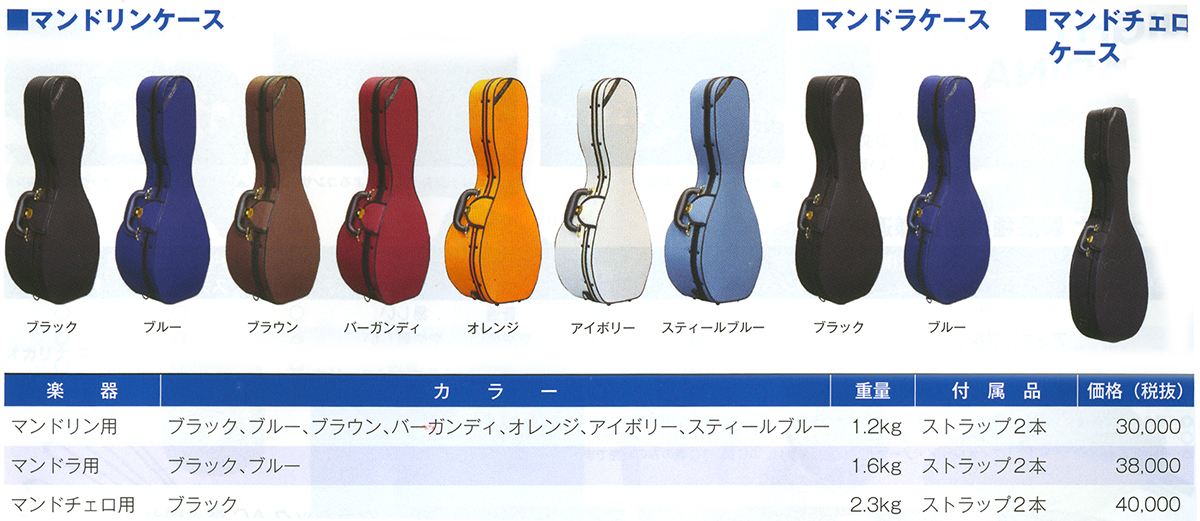 鈴木マンドリン、マンドラの販売～SUZUKI,ENA【ガッキコム】