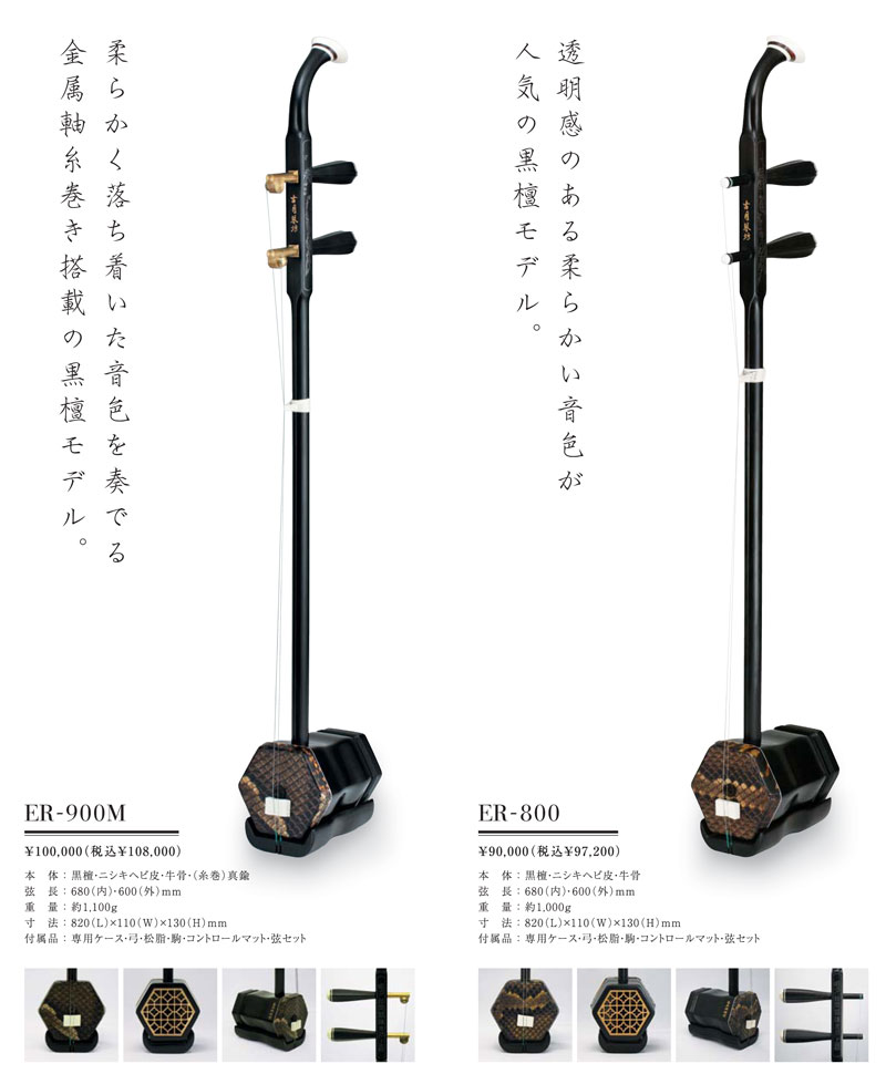 二胡の販売～中国謹製 古月琴坊、楊興新モデル～【ガッキコム】
