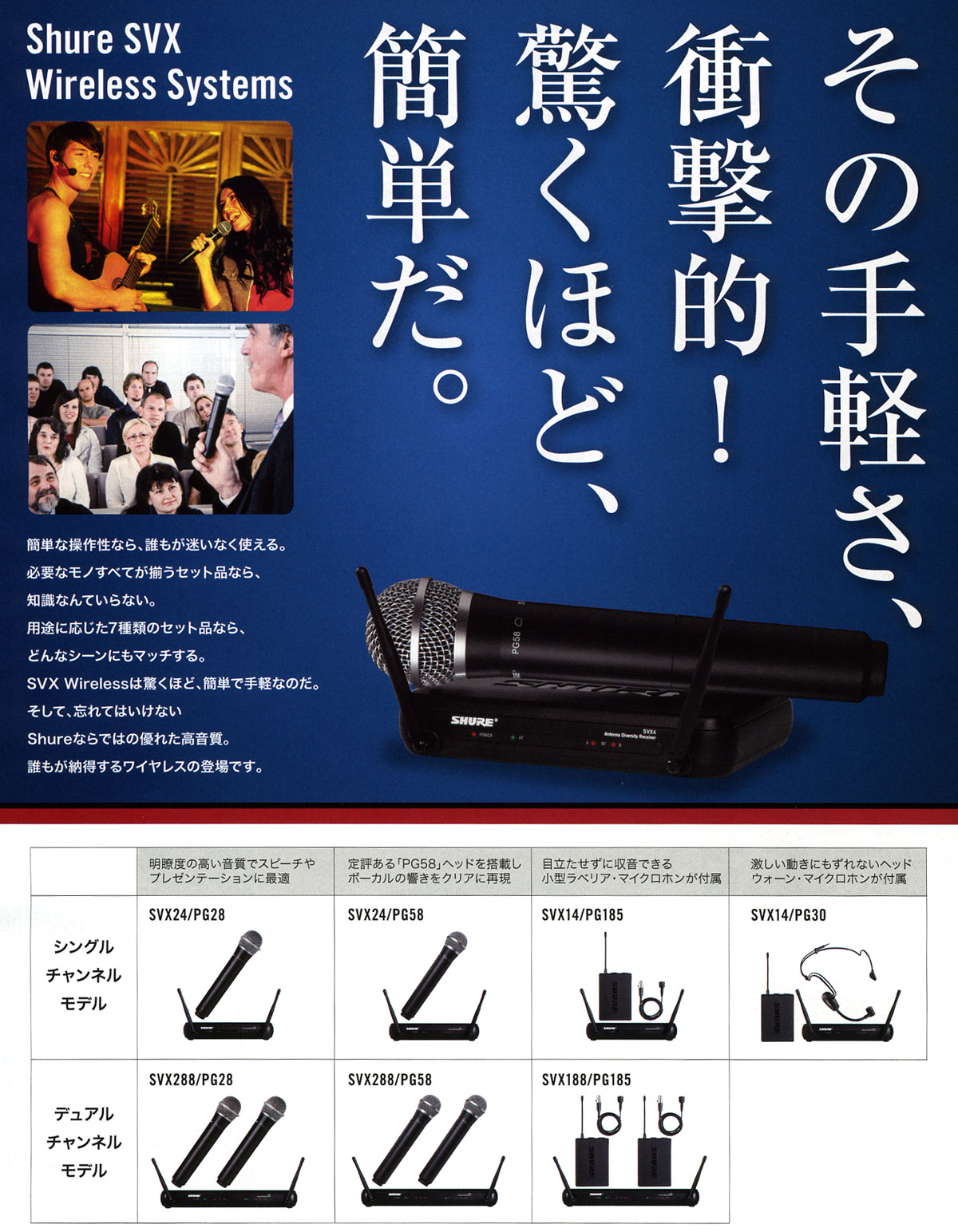 マイクロフォンの販売～SHURE（シュアー）【ガッキコム】