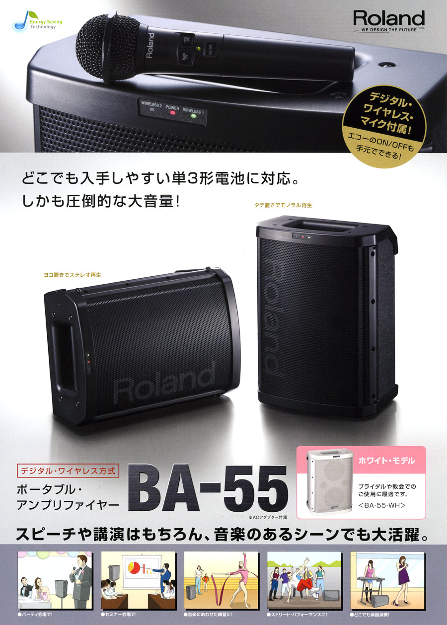 ポータブルPAセット（音響システム）の販売【ガッキコム】