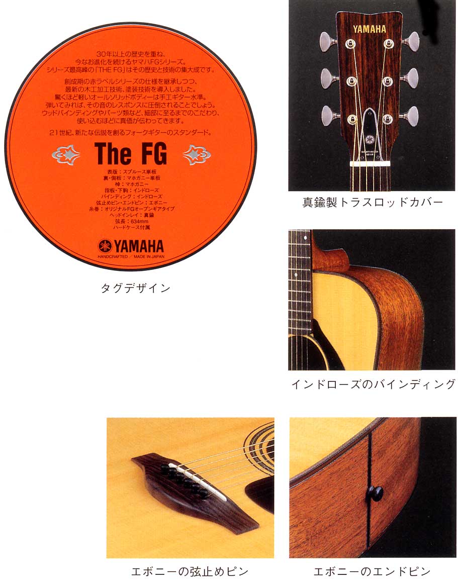 ヤマハアコースティックギター☆FG、FSシリーズ☆販売【ガッキコム】