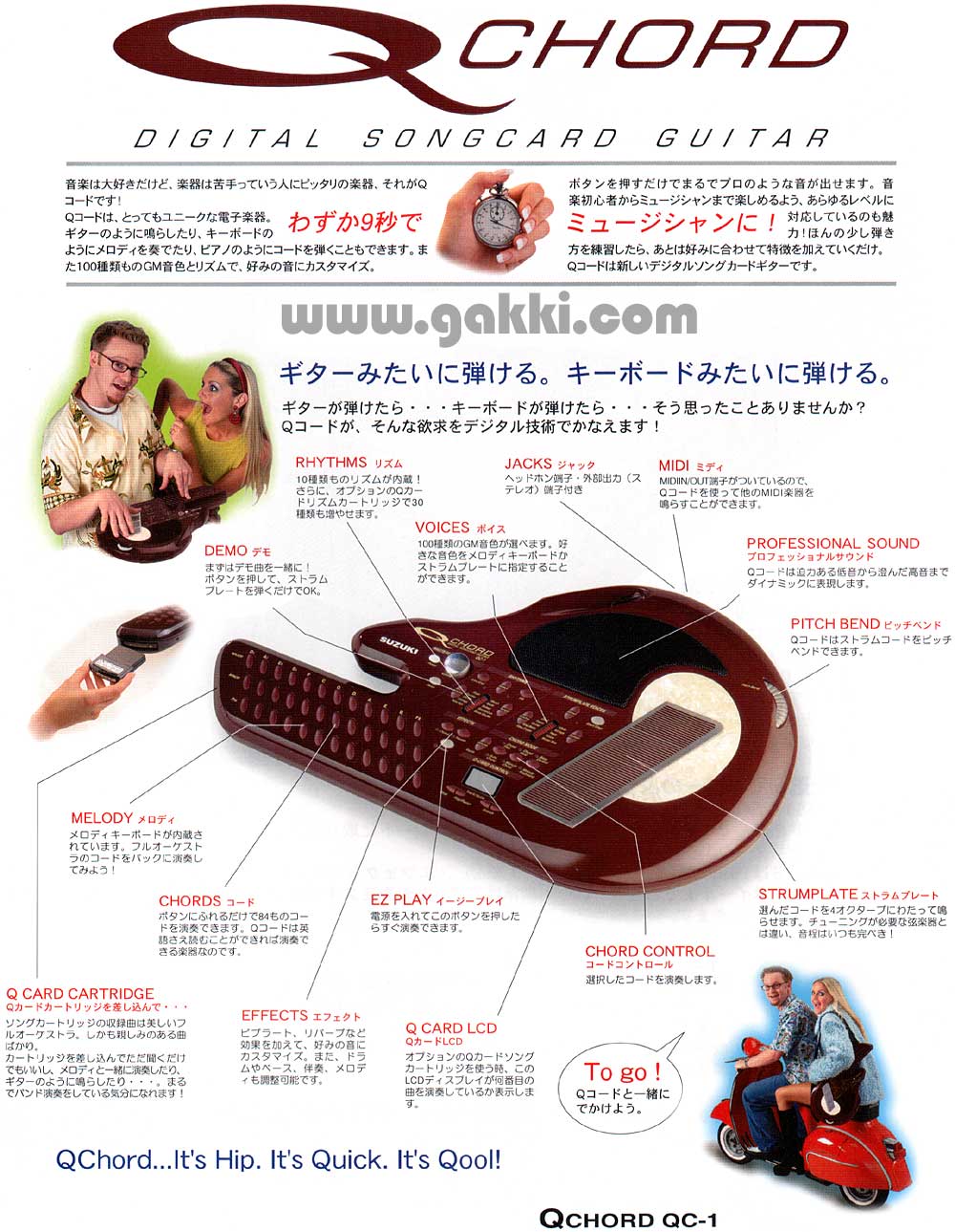 コードハープの販売～Aria Chord Harp～【ガッキコム】