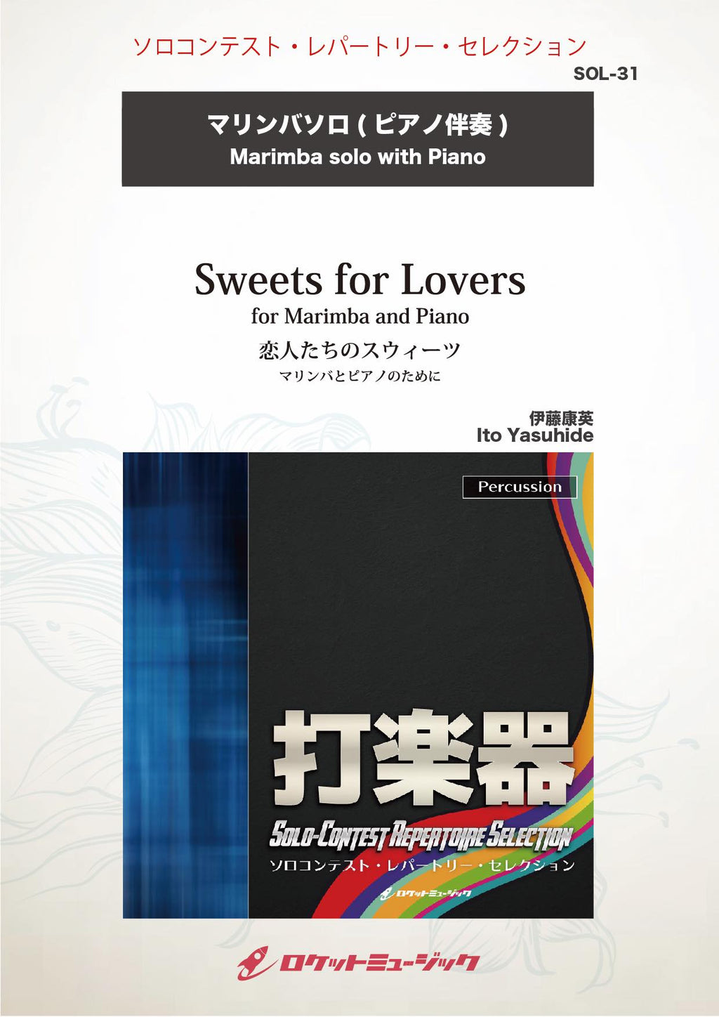 SOL31_1024x.jpg?v=1752475412