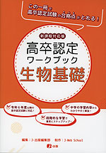 高卒認定 ワークブック 国語 新課程対応版 | J-出版 - 学参ドットコム