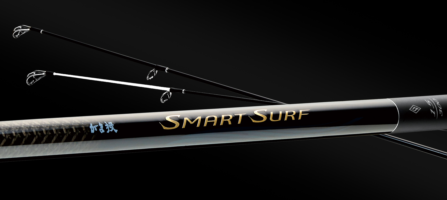 がま投 スマートサーフ | がまかつ
