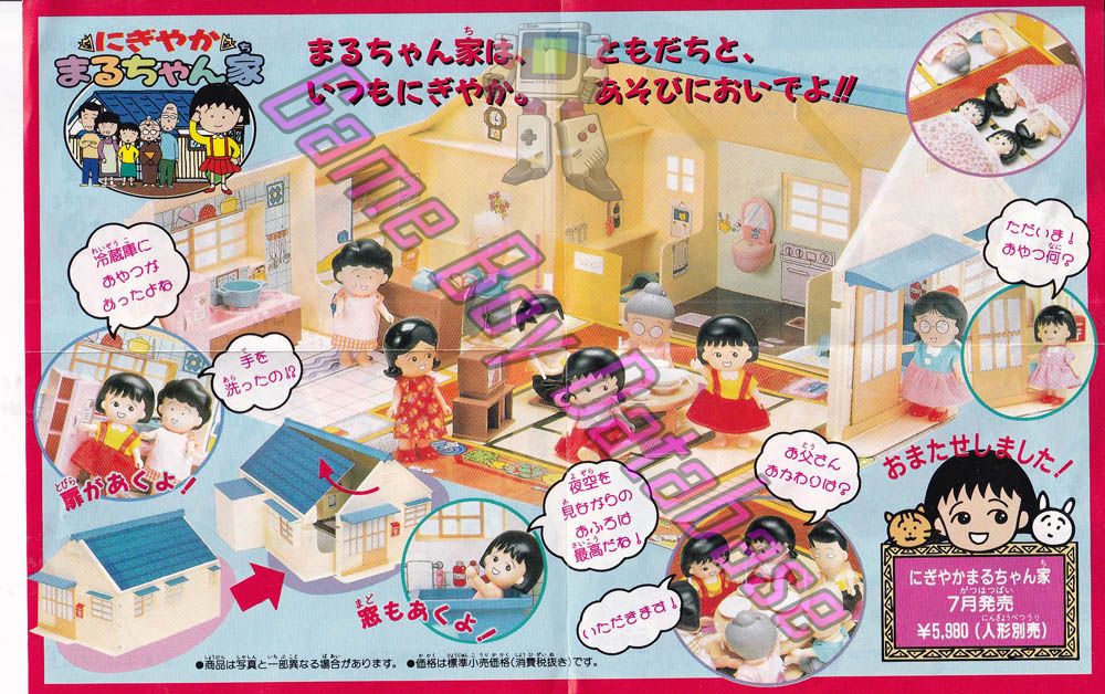 Chibi Maruko-Chan 4: Korega Nippon Dayo! Ojisama JPN (20620