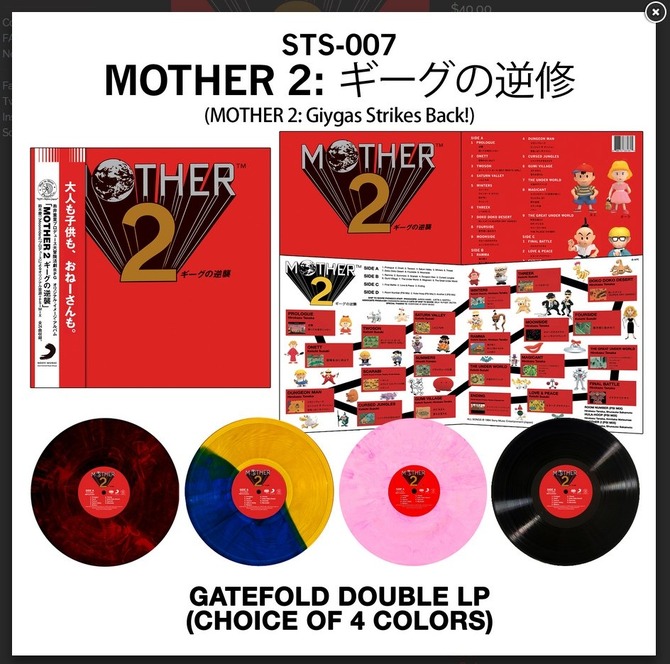 海外で『MOTHER』シリーズのサントラレコードが発売…海外販売は今回が