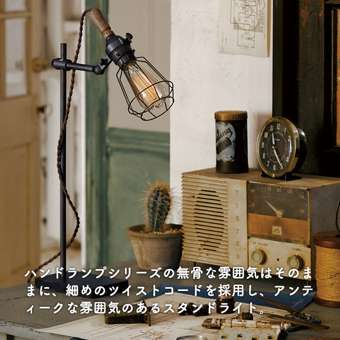 アメリカンガレージ風 デスクランプ | 全2色｜照明のライティング