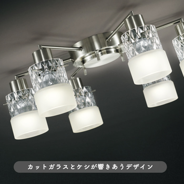 6灯ガラスシャンデリア 〜10畳・調光調色・モダンデザイン｜Bluetooth