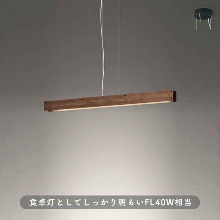 ペンダントライト・食卓照明 高さ調節 ワイヤー吊 | 電球色 FL40W相当