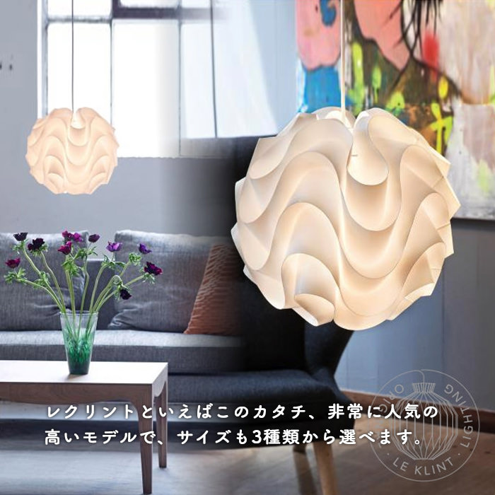 172M・Φ330 | レクリント｜照明のライティングファクトリー