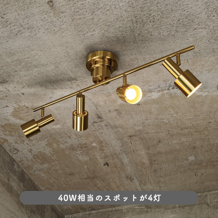FERDY-GOLD シーリングスポットライト｜照明のライティングファクトリー