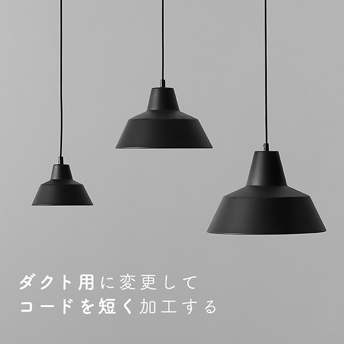 THE WORKSHOP LAMP（ワークショップランプ）【照明のライティング