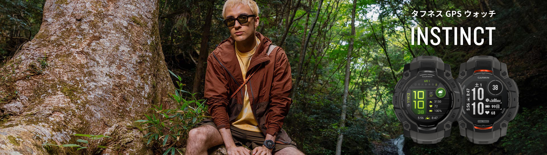 アウトドア・登山・キャンプで活躍する防水＆タフネス スマート